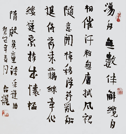 刘合龙作品8 殷英童《采莲曲》